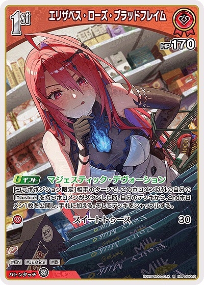 エリザベス・ローズ・ブラッドフレイム 【hBP08-046R】